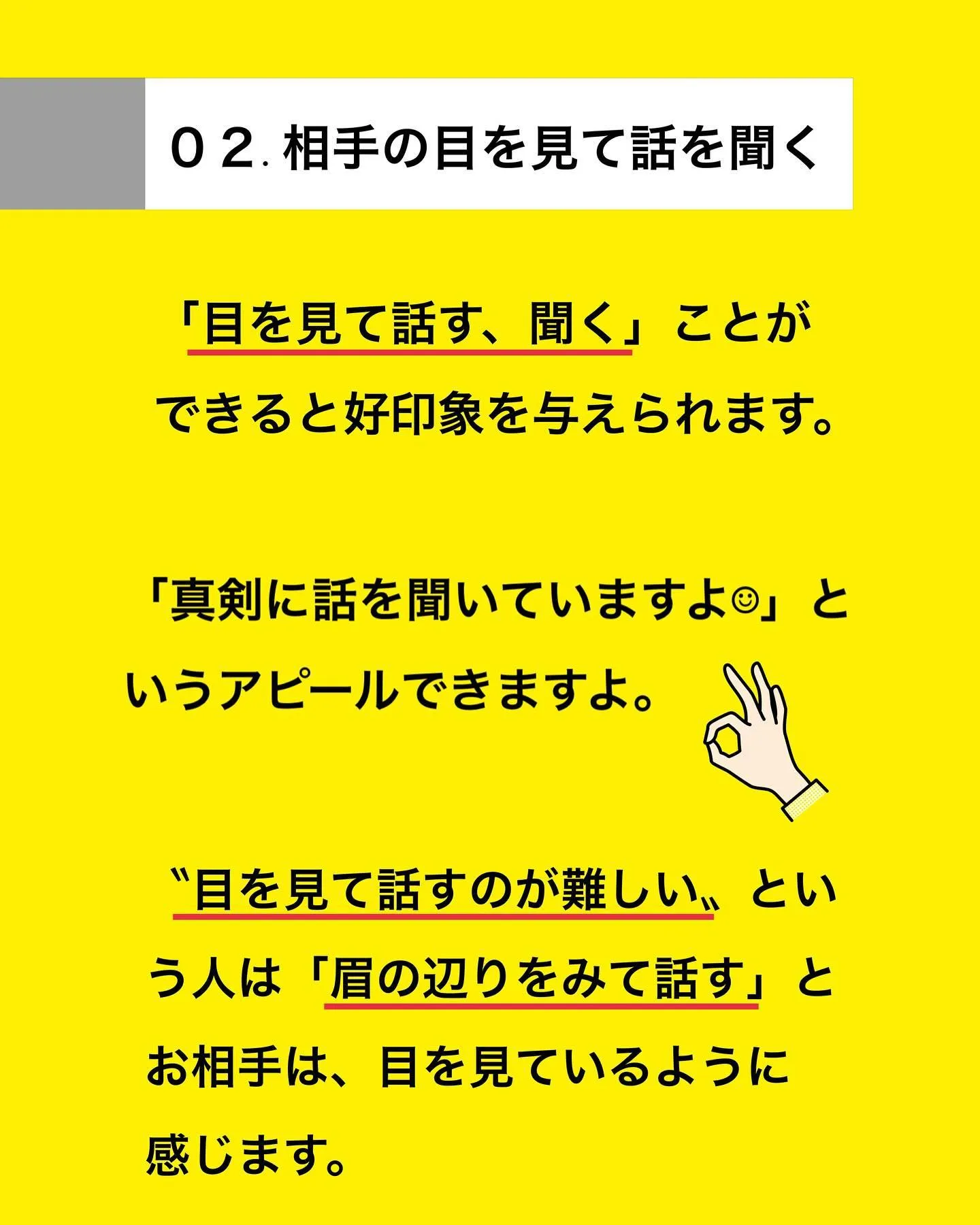 【婚活で必要なトークスキルを極める❕】